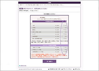 インターネットチケット購入 購入方法 大阪ステーションシティシネマ