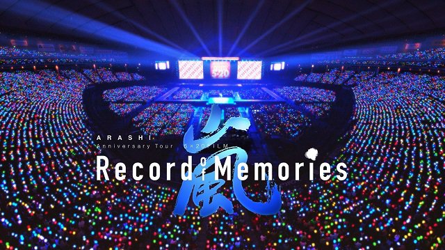 チケット完売 11 26 金 Arashi Anniversary Tour 5 Film Record Of Memories 公開記念 初日 舞台挨拶中継 実施決定 大阪ステーションシティシネマ 大阪ステーションシティシネマ