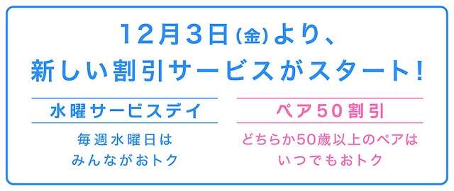 新サービスデイのお知らせ 大阪ステーションシティシネマ 大阪ステーションシティシネマ