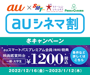 日程から選ぶ 大阪ステーションシティシネマ