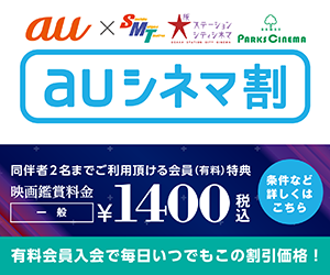 日程から選ぶ 大阪ステーションシティシネマ