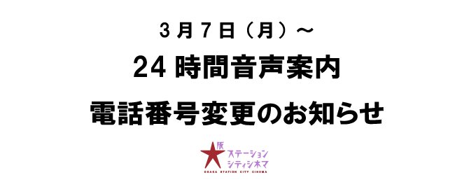 流行に 映画 リスタート 日時指定 4枚 大阪ステーションシネマシティ 個セット送料込 チケット 映画 Roe Solca Ec